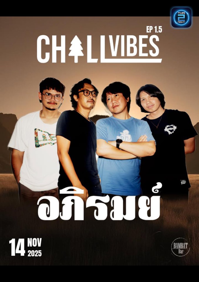 อภิรมย์ : บำบัดบาร์ (Bambatbar) : นครสวรรค์ (Nakhon Sawan)