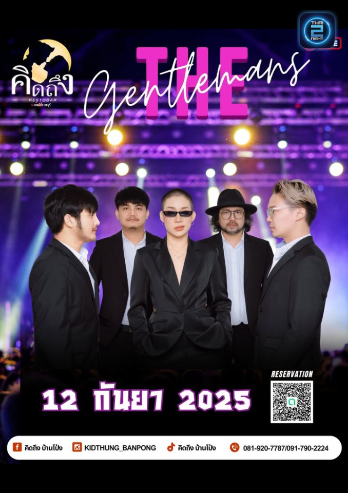 THE Gentlemans : Pee1 BanPong (Pee1 BanPong) : Ratchaburi (ราชบุรี)