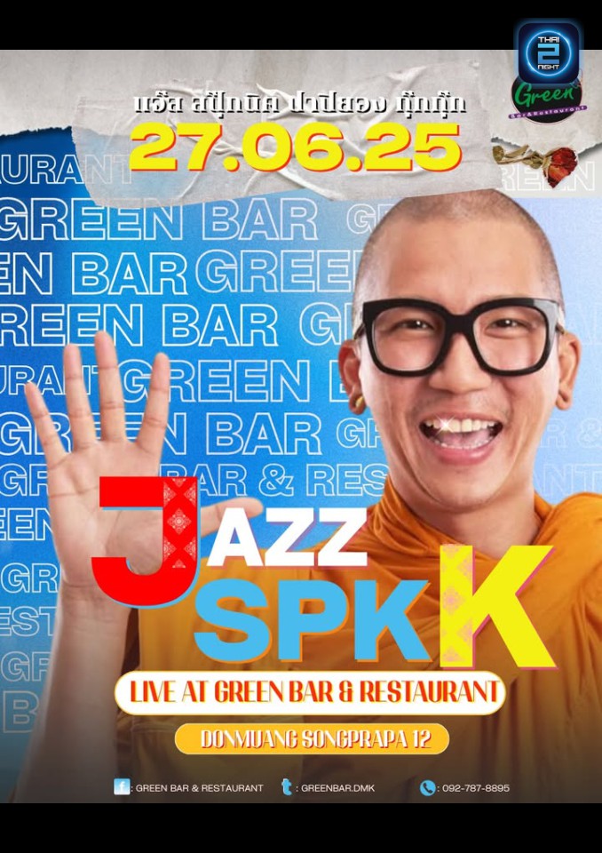 JAZZ JSPKK : กรีน เรสเตอรองท์ (Green Restaurant) : กรุงเทพมหานคร (Bangkok)