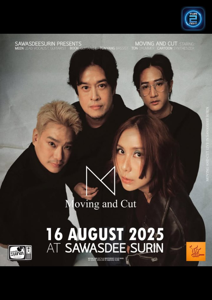 Moving and Cut : สวัสดีสุรินทร์ (SawasdeeSurin) : สุรินทร์ (Surin)