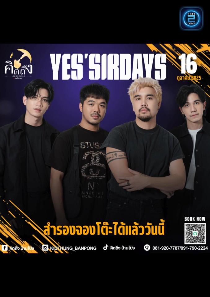 Yes'sir Days : Pee1 BanPong (Pee1 BanPong) : ราชบุรี (Ratchaburi)