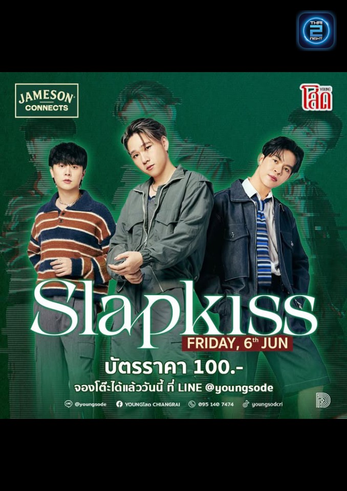 Slapkiss : ยังโสด เชียงราย (Young Sod Chiangrai) : เชียงราย (Chiang Rai)