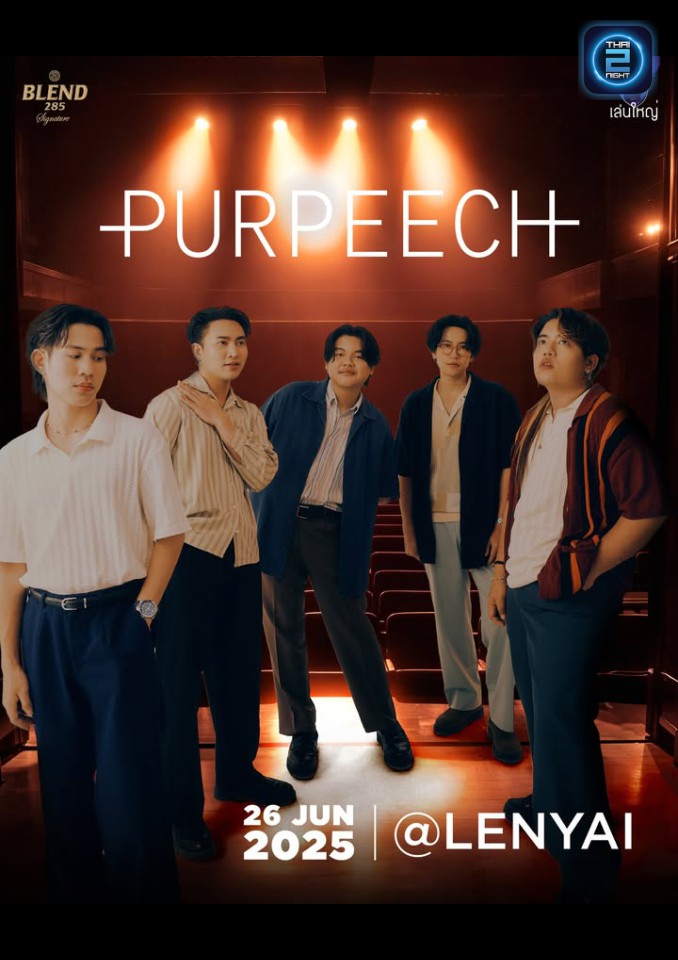 Purpeech : Len Yai by HOUSE SPACE (เล่นใหญ่ by HOUSE SPACE) : Bangkok (กรุงเทพมหานคร)
