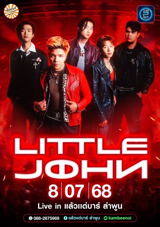 LITTLE JOHN : Leawtae Bar Lamphun (แล้วแต่บาร์ลำพูน) : Lamphun (ลำพูน)