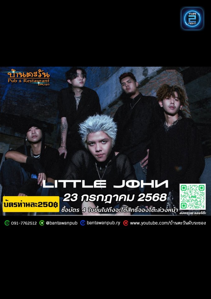 LITTLE JOHN : บ้านตะวันผับ ระยอง (Baan Tawan Pub Rayong) : ชลบุรี (Chon Buri)