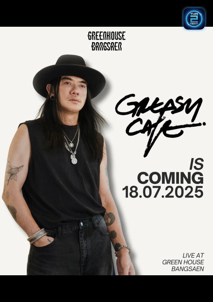 Greasy Cafe : กรีน เฮ้าส์ (Green House) : ชลบุรี (Chon Buri)
