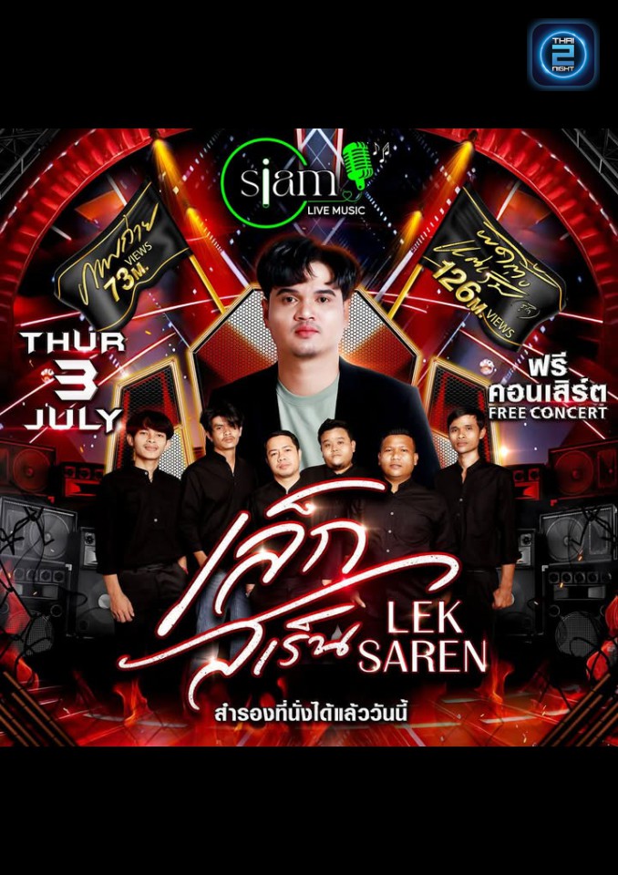 Lek Saran! : ISiam Pattaya (ISiam Pattaya) : Chon Buri (ชลบุรี)