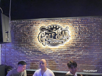 Golf Bar Cocktails KhaoSan Rd. (Golf Bar Cocktails KhaoSan Rd.) : กรุงเทพมหานคร (Bangkok)