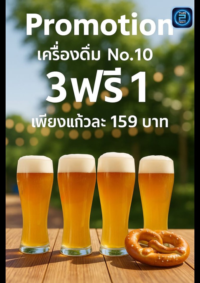 Promotion : แมวว้าว (MawWow) : กรุงเทพมหานคร (Bangkok)