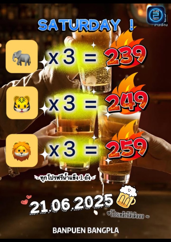 Promotion : banpuen bangpla (บ้านเพื่อน บางปลา) : Samut Sakhon (สมุทรสาคร)