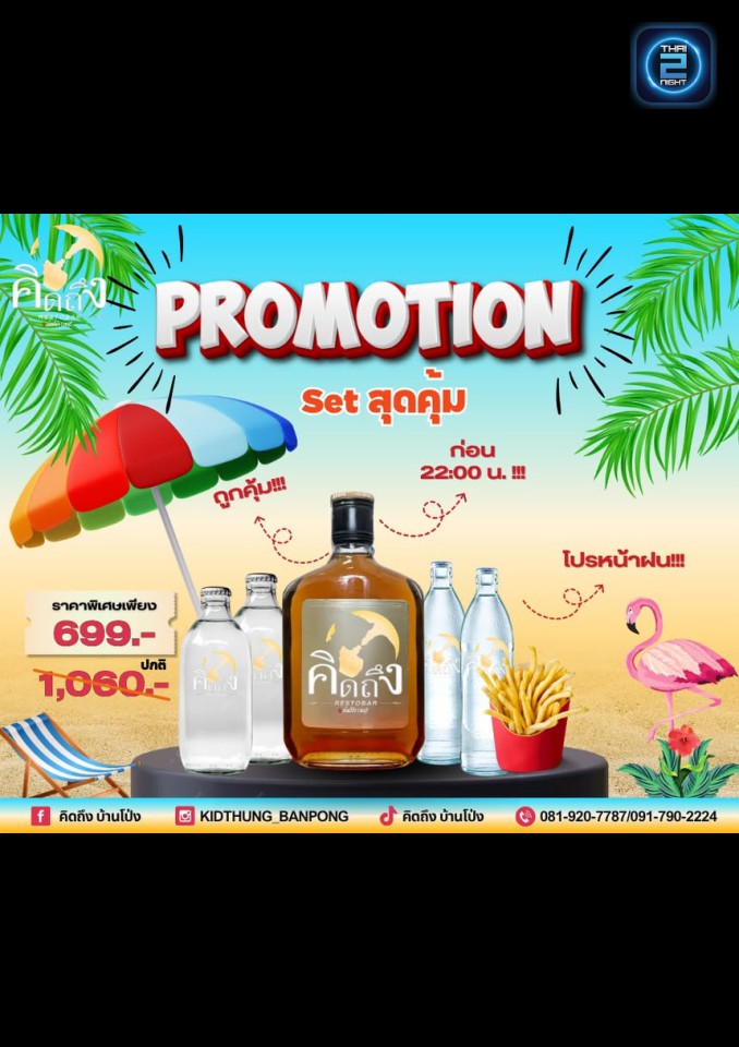 Promotion : Pee1 BanPong (Pee1 BanPong) : ราชบุรี (Ratchaburi)