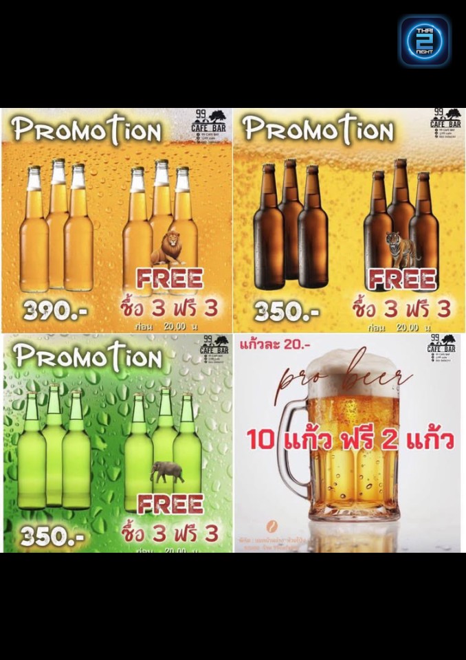 Promotion : 99 CAFE BAR (99 CAFE BAR) : ระยอง (Rayong)