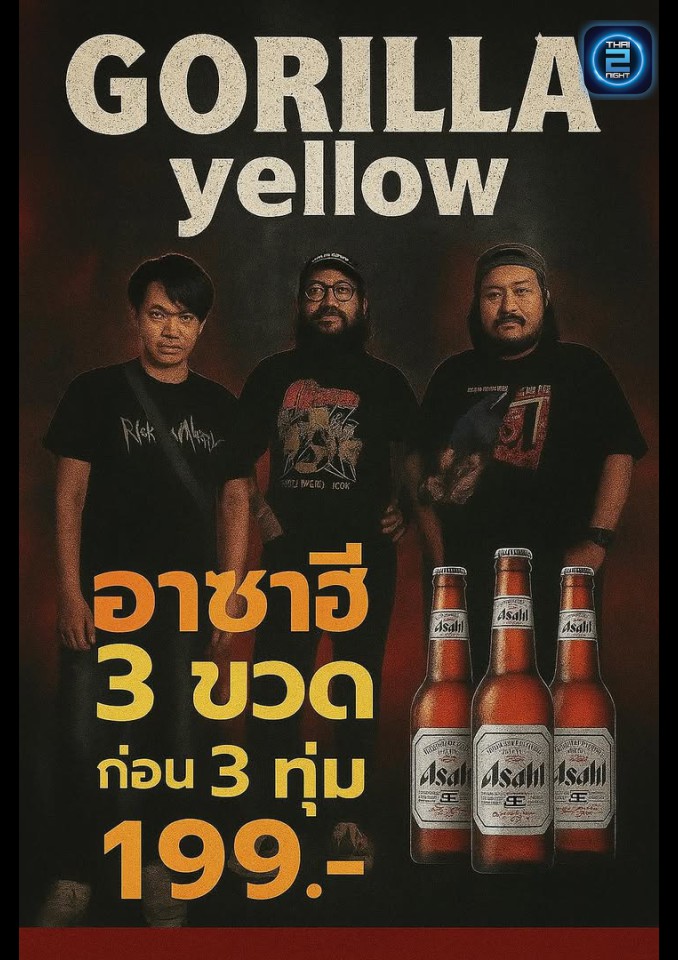 Promotion : สายแคมป์ สโลว์บาร์ Cafe (สายแคมป์ สโลว์บาร์ Cafe) : นนทบุรี (Nonthaburi)