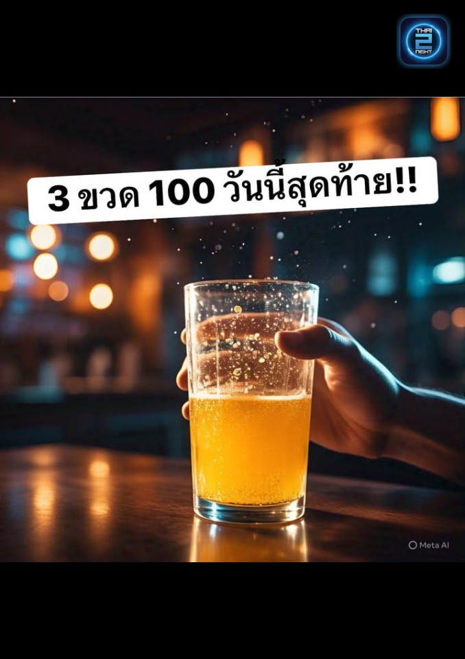 Promotion : samranrom24 (สำราญรมย์) : Bangkok (กรุงเทพมหานคร)