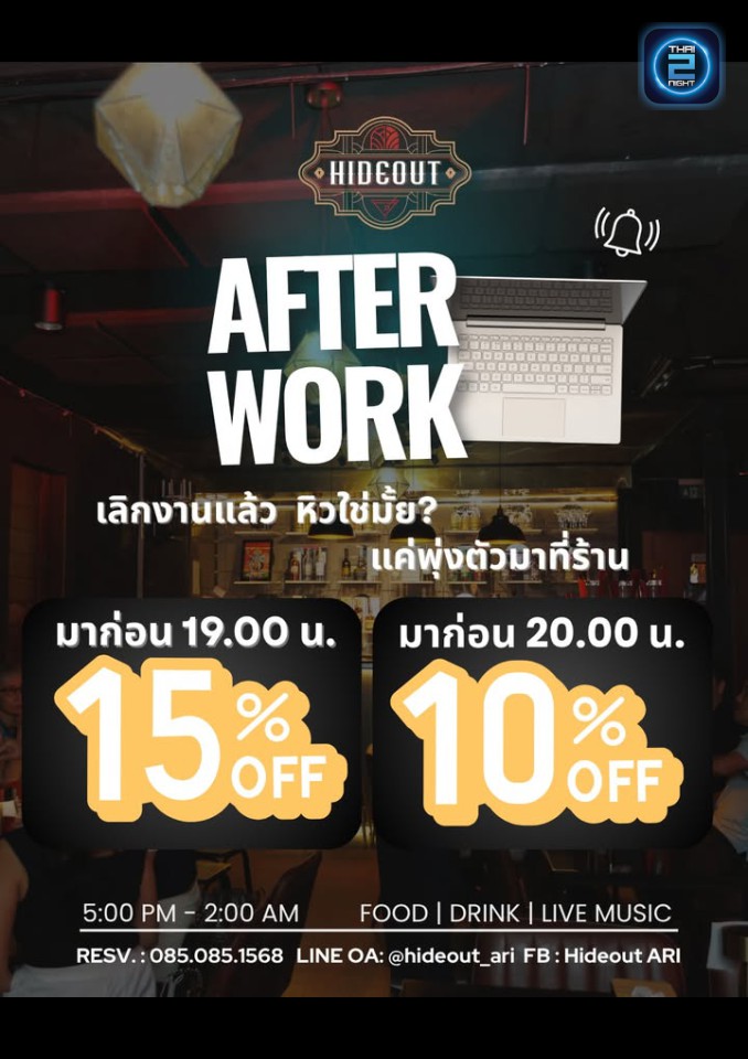 Promotion : Mase.BKK.Official (Mase.BKK.Official) : กรุงเทพมหานคร (Bangkok)