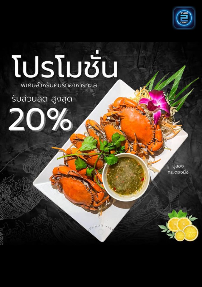 Promotion : Phahon View (พหลวิว) : Bangkok (กรุงเทพมหานคร)