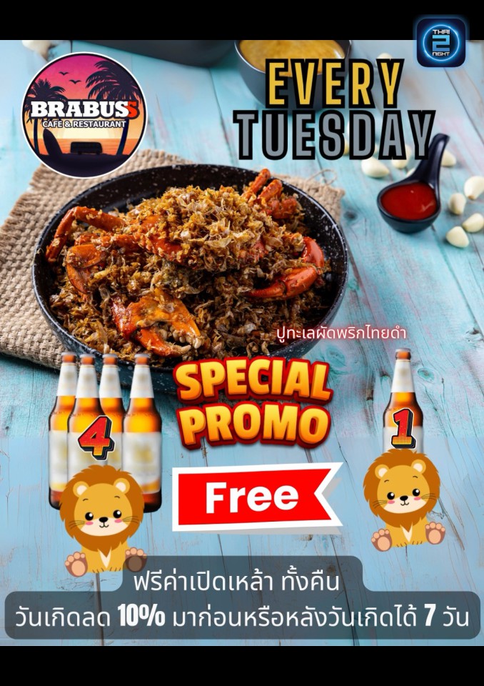 Promotion : BRA BUSS สัตหีบ (BRA BUSS สัตหีบ) : ชลบุรี (Chon Buri)