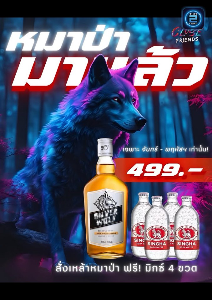 Promotion : Close friends hatyai (Close friends hatyai) : สงขลา (Songkhla)