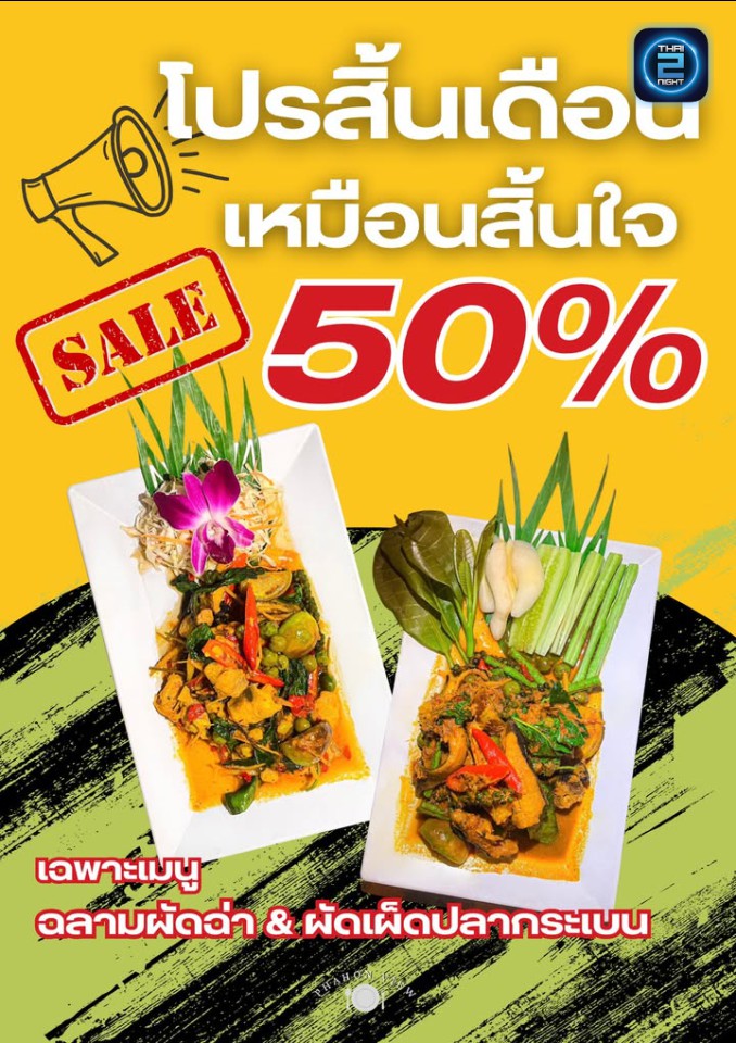 Promotion : Phahon View (พหลวิว) : Bangkok (กรุงเทพมหานคร)