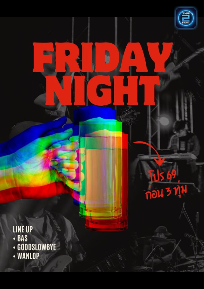 Promotion : Term Bar (Term Bar) : เลย (Loei)
