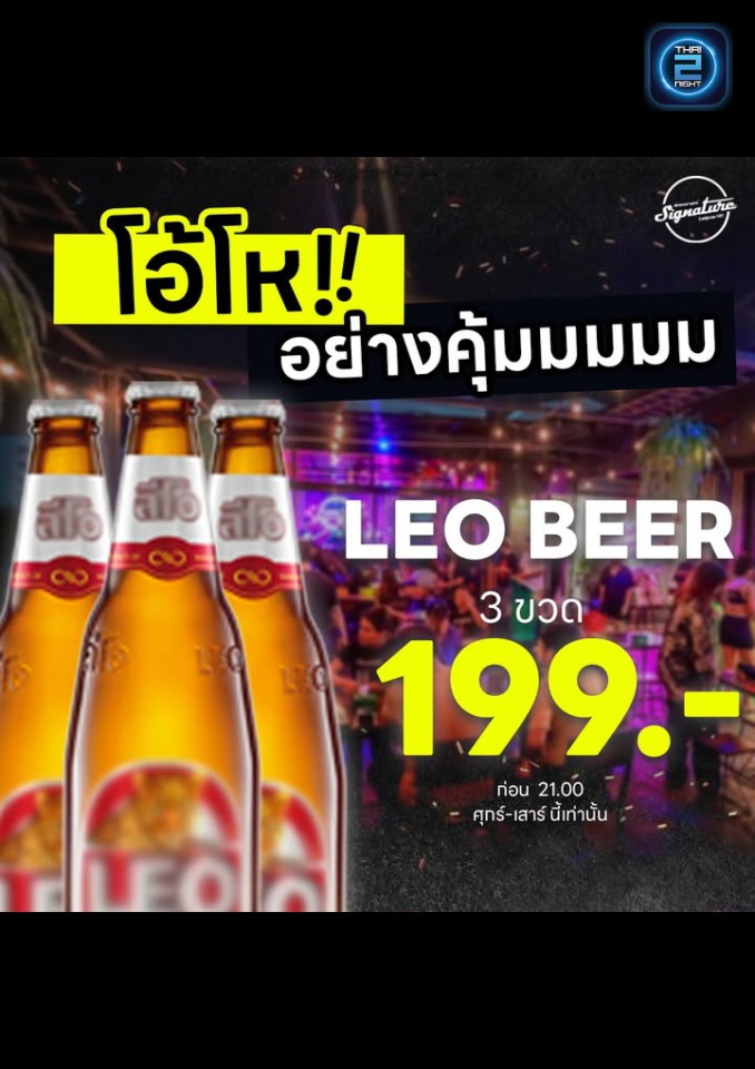 Promotion : Signature Ladprao 101 (Signature Ladprao 101) : กรุงเทพมหานคร (Bangkok)
