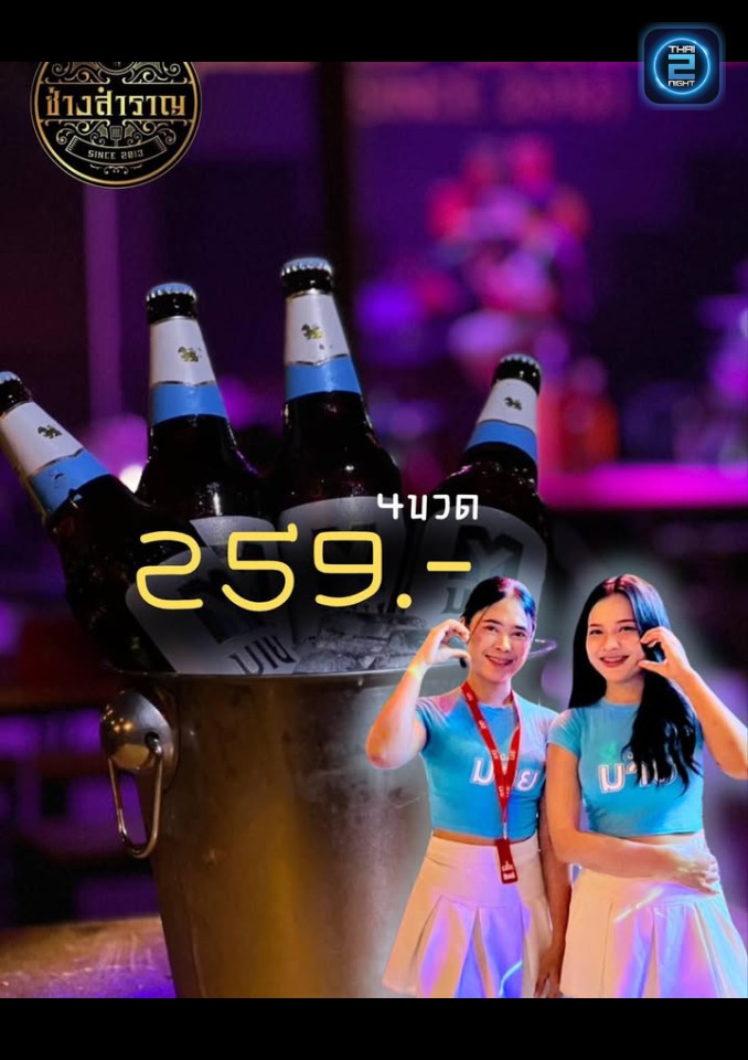 Promotion : ช่างสำราญ ขุขันธ์ จังหวัดศรีสะเกษ (ช่างสำราญ ขุขันธ์ จังหวัดศรีสะเกษ) : Si Sa Ket (ศรีสะเกษ)