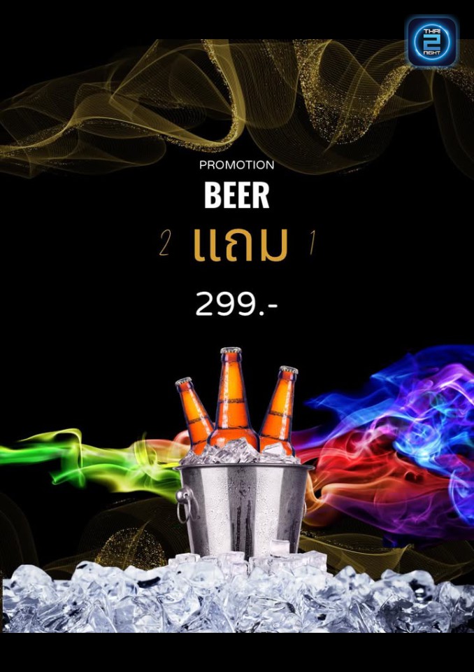 Promotion : RUAY Rin (รวยริน) : Bangkok (กรุงเทพมหานคร)