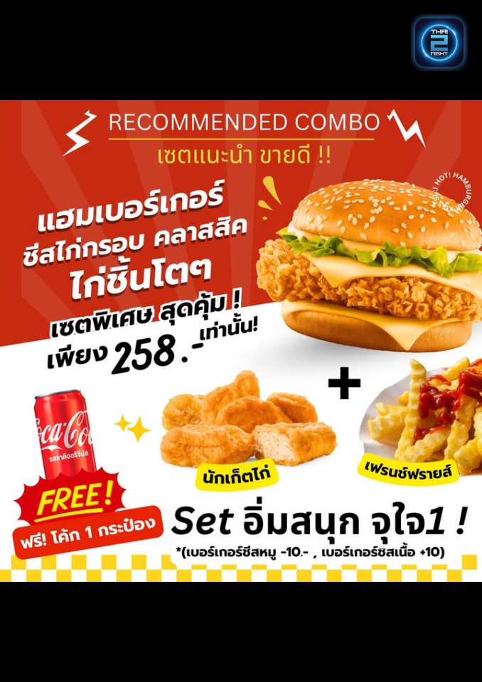 Promotion : Kiss'si cafe (Kiss'si cafe) : Saraburi (สระบุรี)