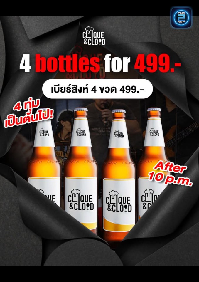 Promotion : Dardfaah (Dardfaah) : กรุงเทพมหานคร (Bangkok)