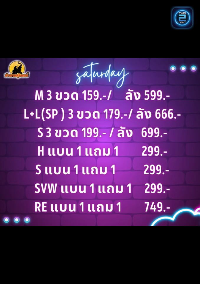 Promotion : ตำนานสุรินทร์ (ตำนานสุรินทร์) : สุรินทร์ (Surin)