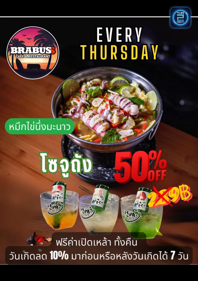 Promotion : BRA BUSS สัตหีบ (BRA BUSS สัตหีบ) : ชลบุรี (Chon Buri)