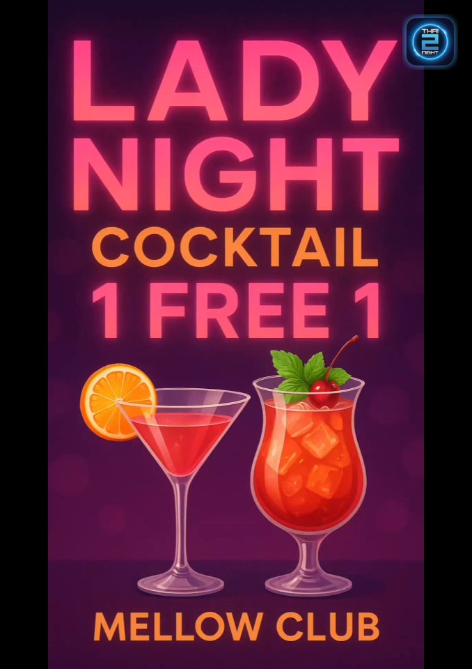Promotion : เมลโล่ คลับ อุดรธานี (Mellow Club Udon Thani) : อุดรธานี (Udon Thani)