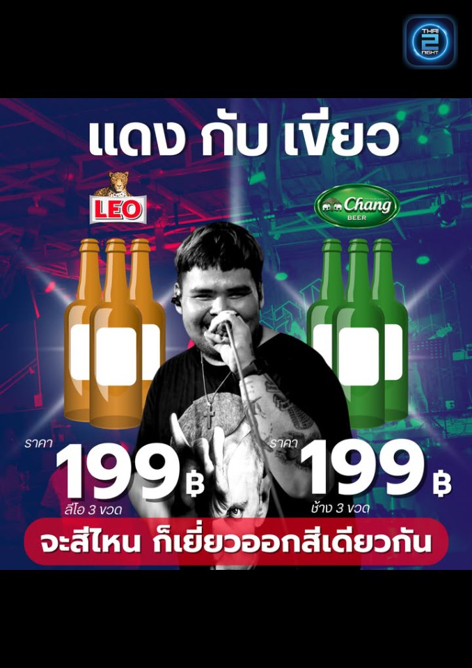 Promotion : ออกเดท Bar & Restaurant (DatingBarAndRestaurant) : ศรีสะเกษ (Si Sa Ket)