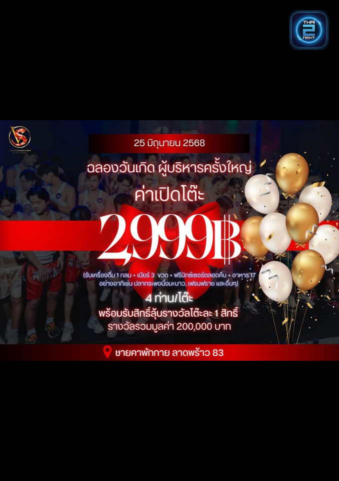 Promotion : V5 Karaoke & Host (V5 Karaoke & Host) : Bangkok (กรุงเทพมหานคร)