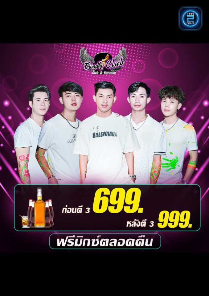Promotion : เฟรนลี่คลับ พัทยาใต้ (Friendly Club Pattaya) : ชลบุรี (Chon Buri)