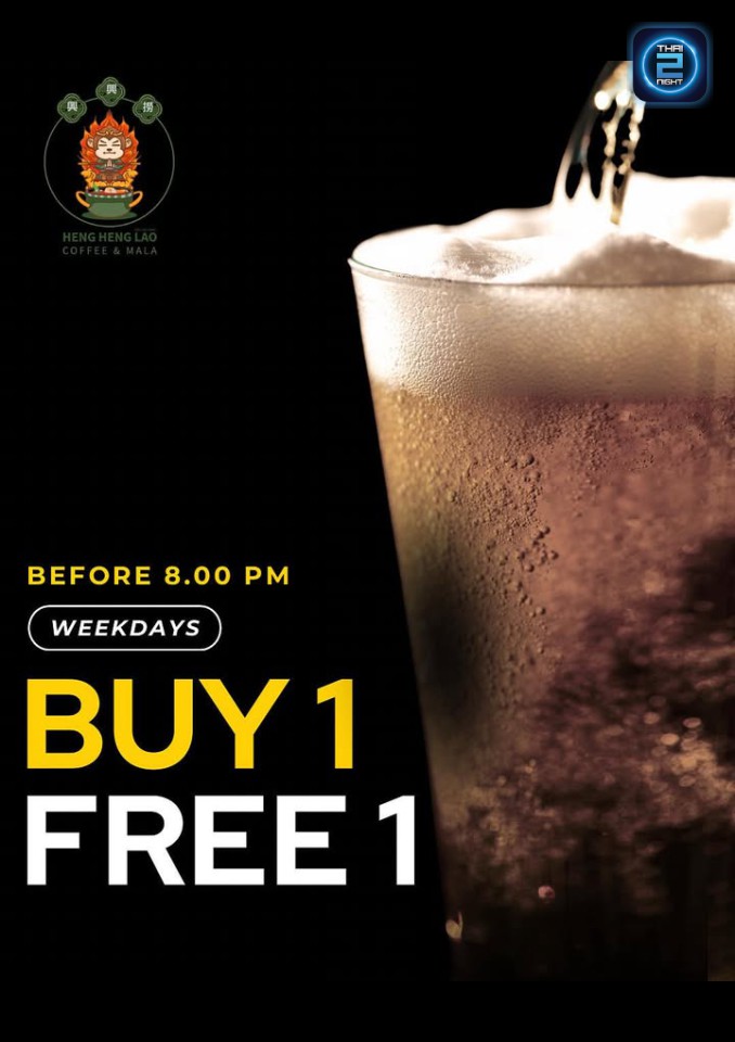 Promotion : เฮง เฮง เหลา หม่าล่า (HENG HENG LAO Sutthisan) : กรุงเทพมหานคร (Bangkok)