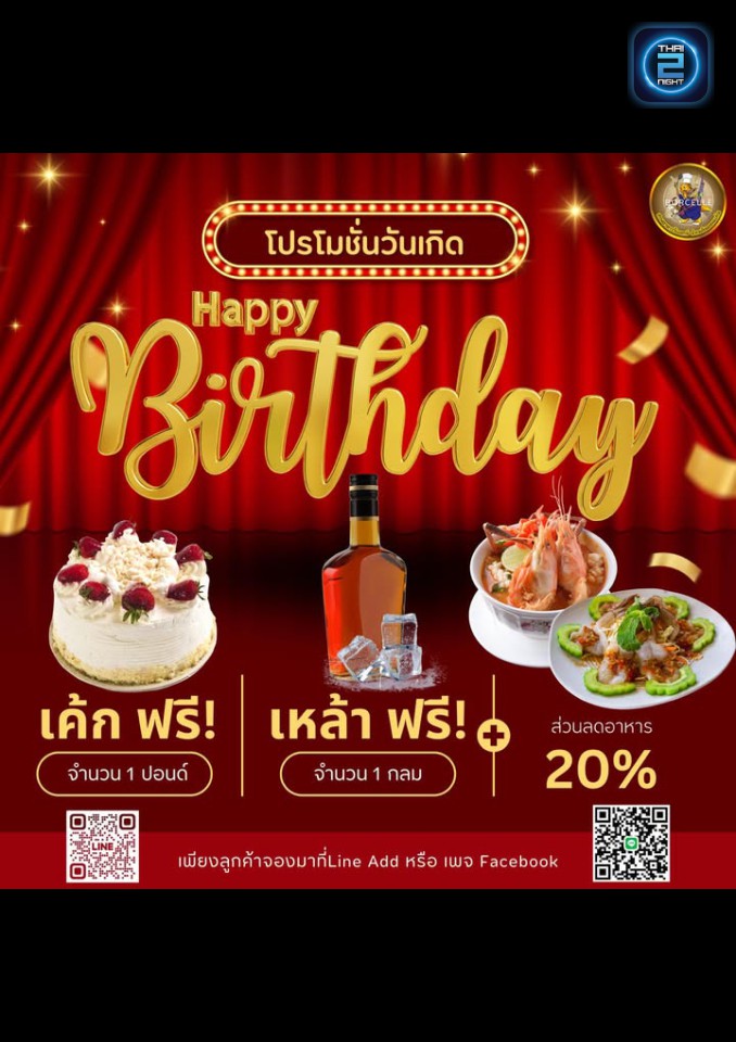 Promotion : สวนอาหารรีแลกซ์ (สวนอาหารรีแลกซ์) : Khon Kaen (ขอนแก่น)