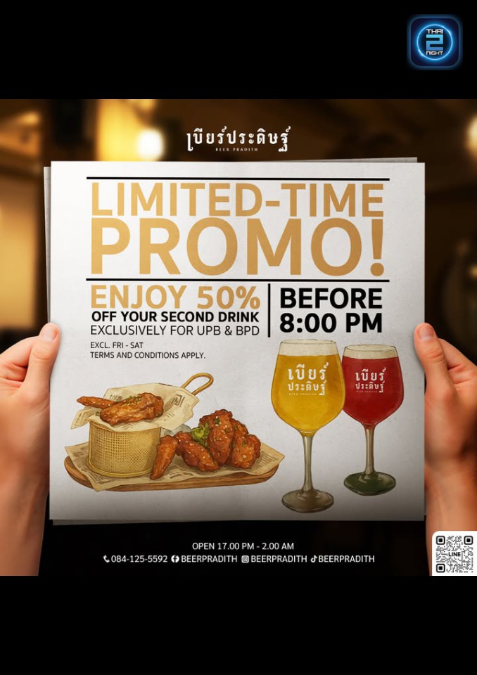 Promotion : Beer Pradith (Beer Pradith) : กรุงเทพมหานคร (Bangkok)