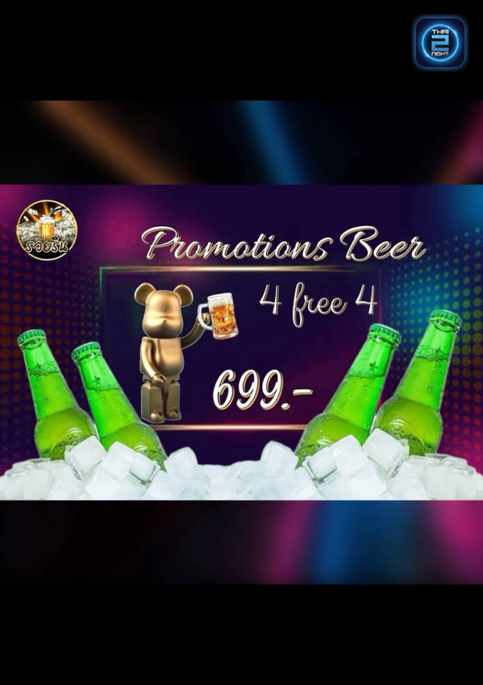Promotion : RUAY Rin (รวยริน) : Bangkok (กรุงเทพมหานคร)