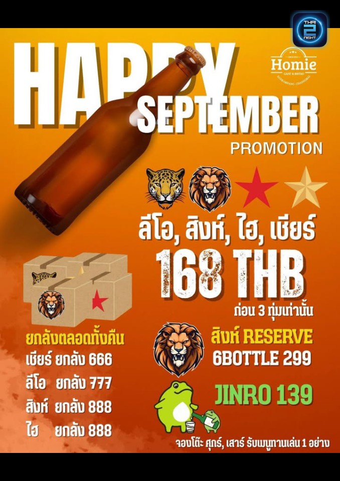 Promotion : Homie Bar (Homie Bar) : Chiang Mai (เชียงใหม่)