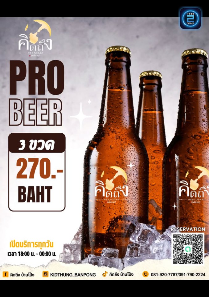Promotion : Pee1 BanPong (Pee1 BanPong) : ราชบุรี (Ratchaburi)