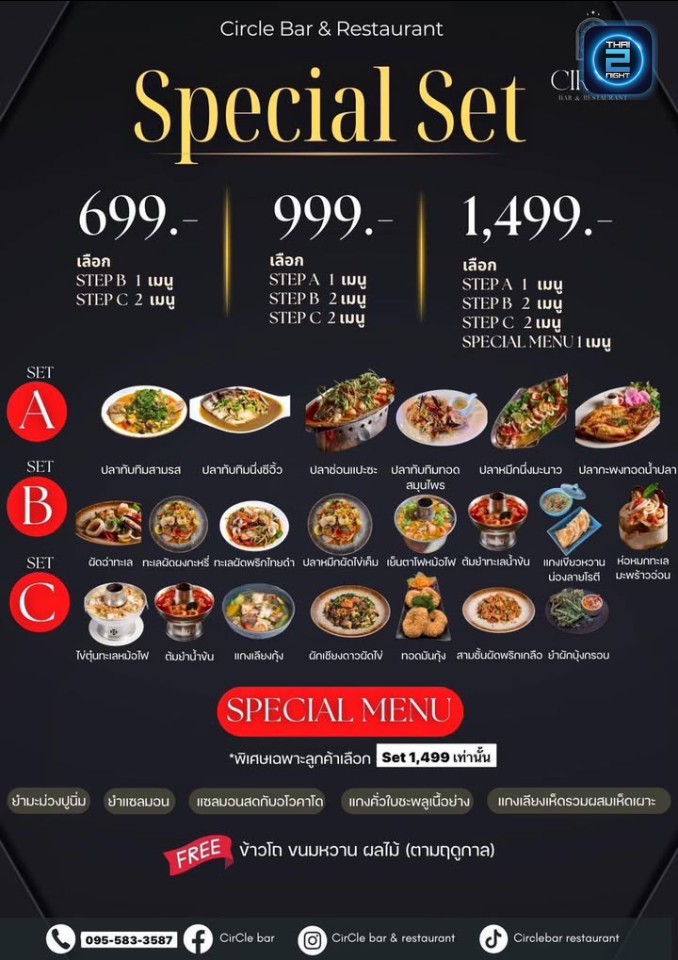 Promotion : CirCle bar & restaurant (CirCle bar & restaurant) : Lampang (ลำปาง)
