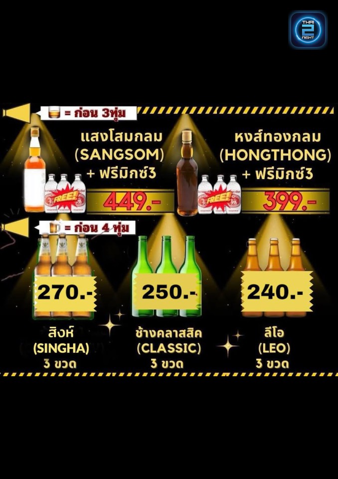 Promotion : Friend Bar_Ayuthaya (Friend Bar_Ayuthaya) : พระนครศรีอยุธยา (Phra Nakhon Si Ayutthaya)