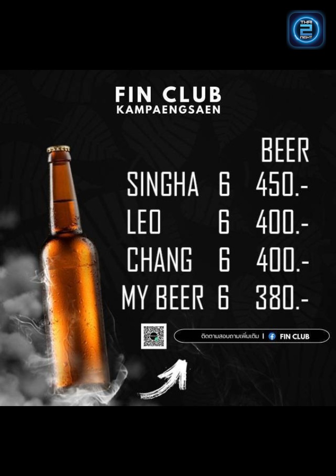 Promotion : เอ๊กซ์โอเอ๊กซ์โอ (XOXO - Culture Bar) : นครปฐม (Nakhon Pathom)