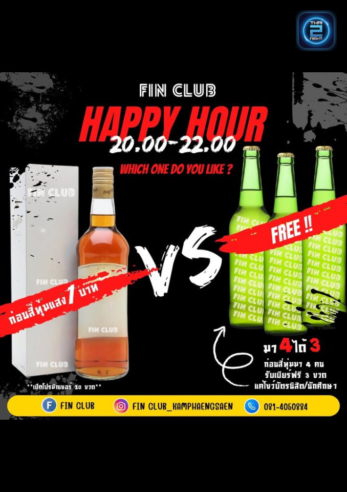 Promotion : เอ๊กซ์โอเอ๊กซ์โอ (XOXO - Culture Bar) : นครปฐม (Nakhon Pathom)