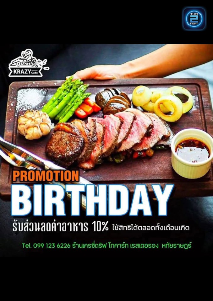 Promotion : KZY Drift Gokart & Restaurant หทัยราษฏร์ (KZY Drift Gokart & Restaurant หทัยราษฏร์) : ปทุมธานี (Pathum Thani)