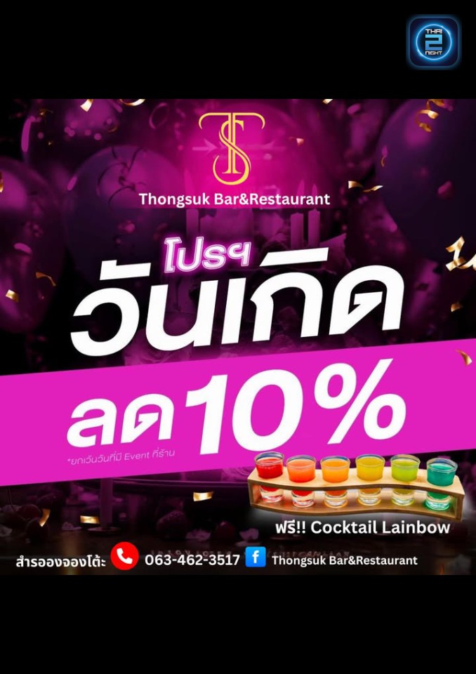 Promotion : Blur.HorizonHeaven (Blur.HorizonHeaven) : Songkhla (สงขลา)