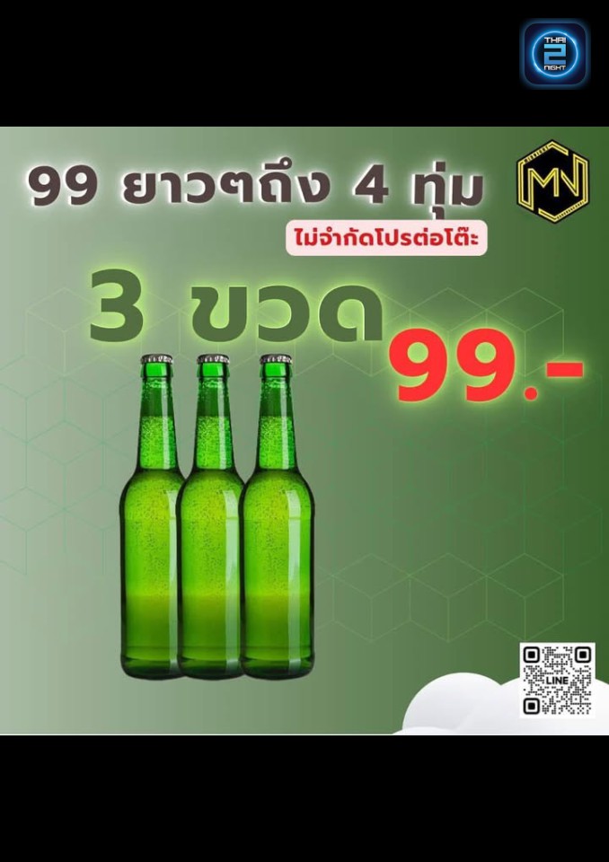 Promotion : มิดไนท์ บาร์ แอนด์ เรสเตอรองท์ (Midnight Bar&Restaurant) : กาญจนบุรี (Kanchanaburi)
