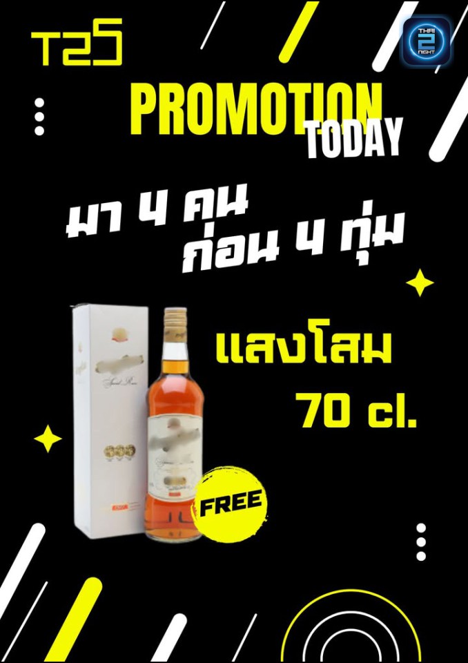 Promotion : T25 Pattaya (T25 Pattaya) : ชลบุรี (Chon Buri)