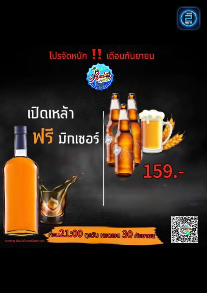 Promotion : Andaman Mahachai Bar-Restaurant&karaoke (Andaman มหาชัย Bar-Restaurant&karaoke) : Samut Songkhram (สมุทรสงคราม)